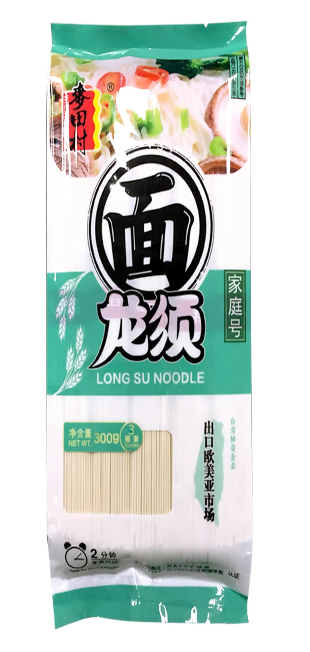 傳統掛麵 1